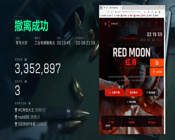 三角洲提高爆率外挂透视自瞄效果